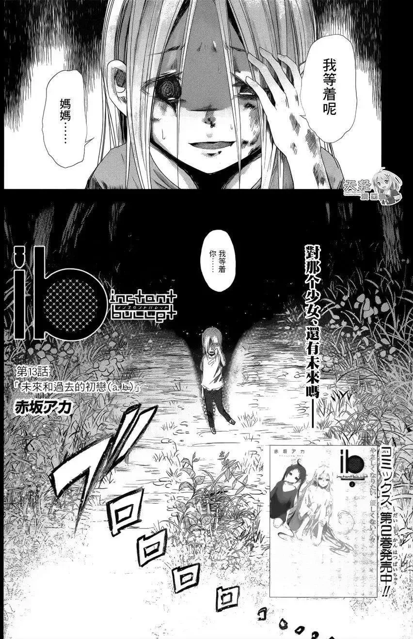 第13回 第2页