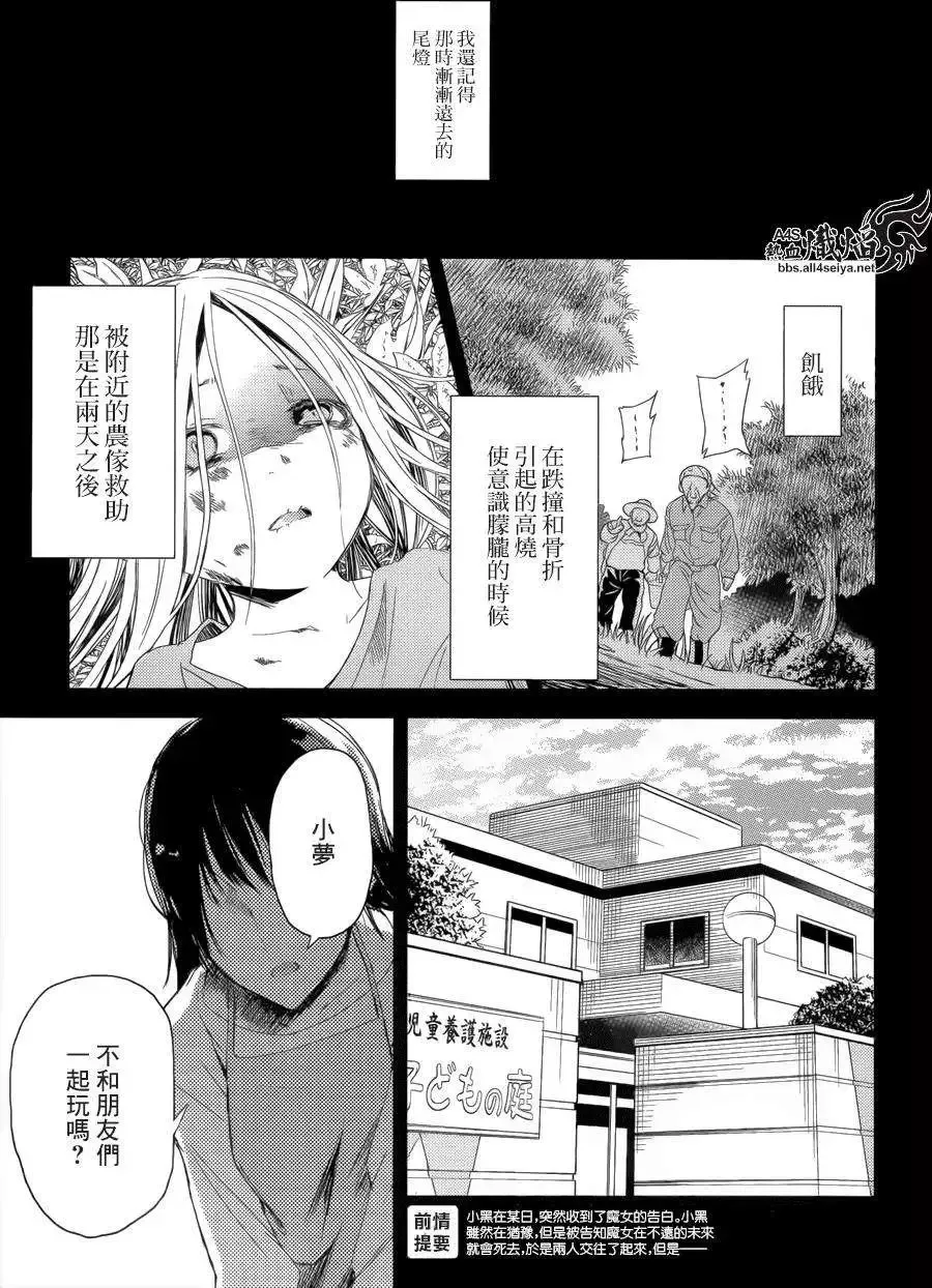 第13回 第3页