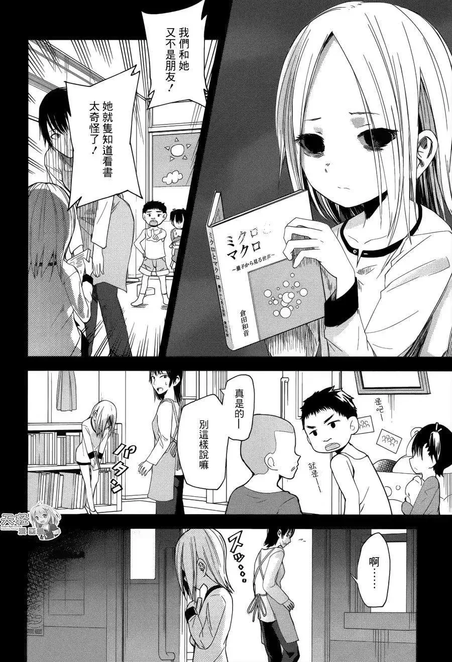 第13回 第4页