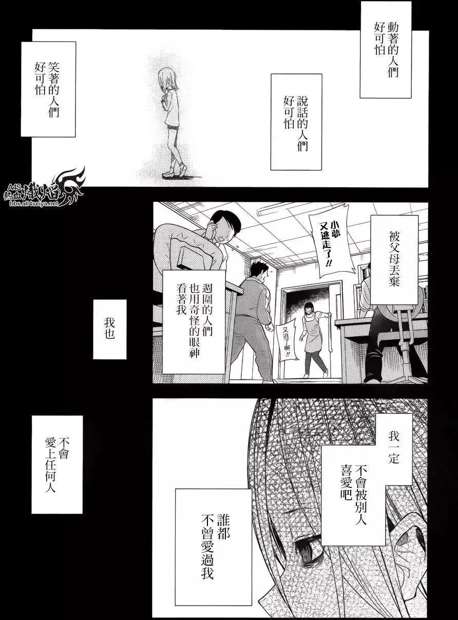 第13回 第5页