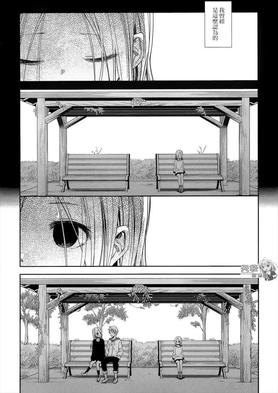 第13回 第6页