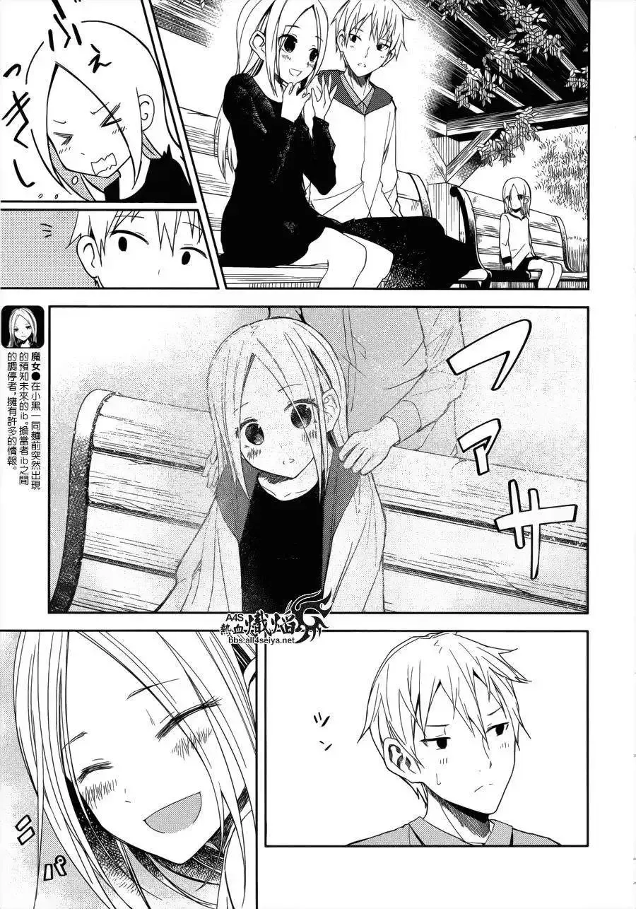 第13回 第7页