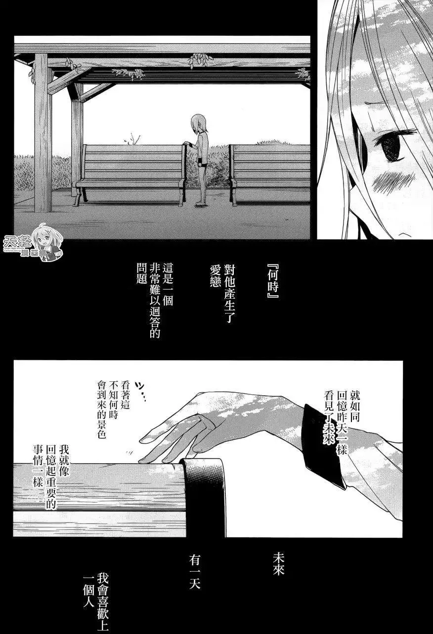 第13回 第8页