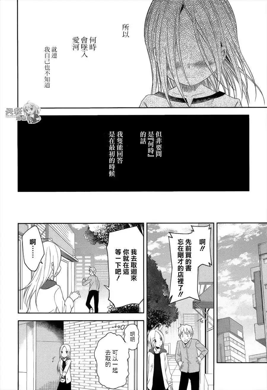 第13回 第10页