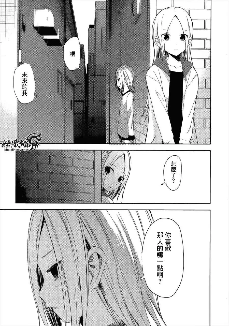 第13回 第11页