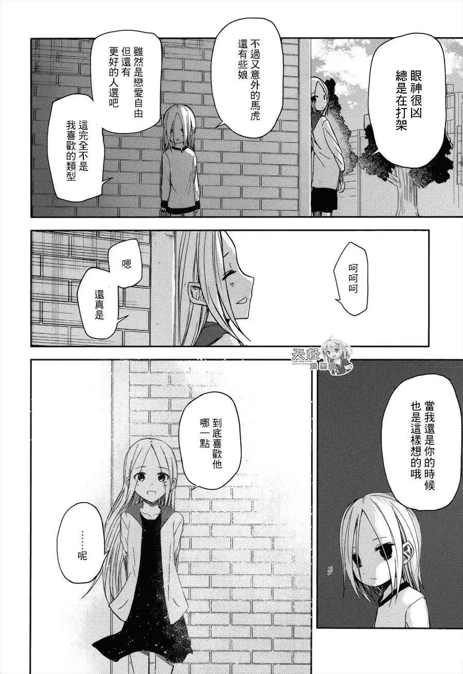 第13回 第12页