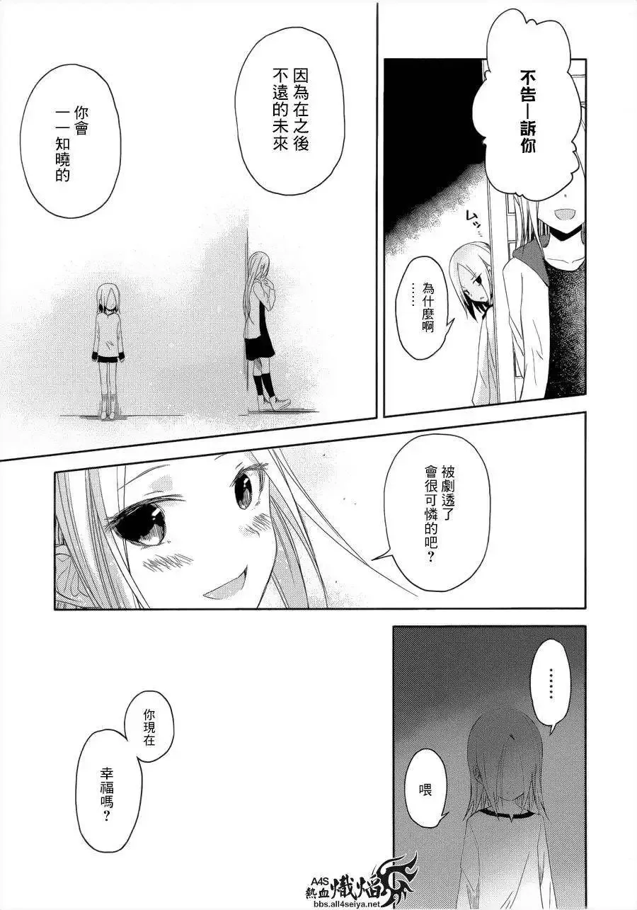 第13回 第13页