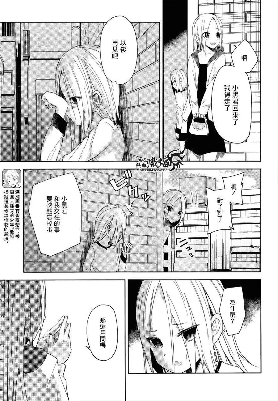 第13回 第15页