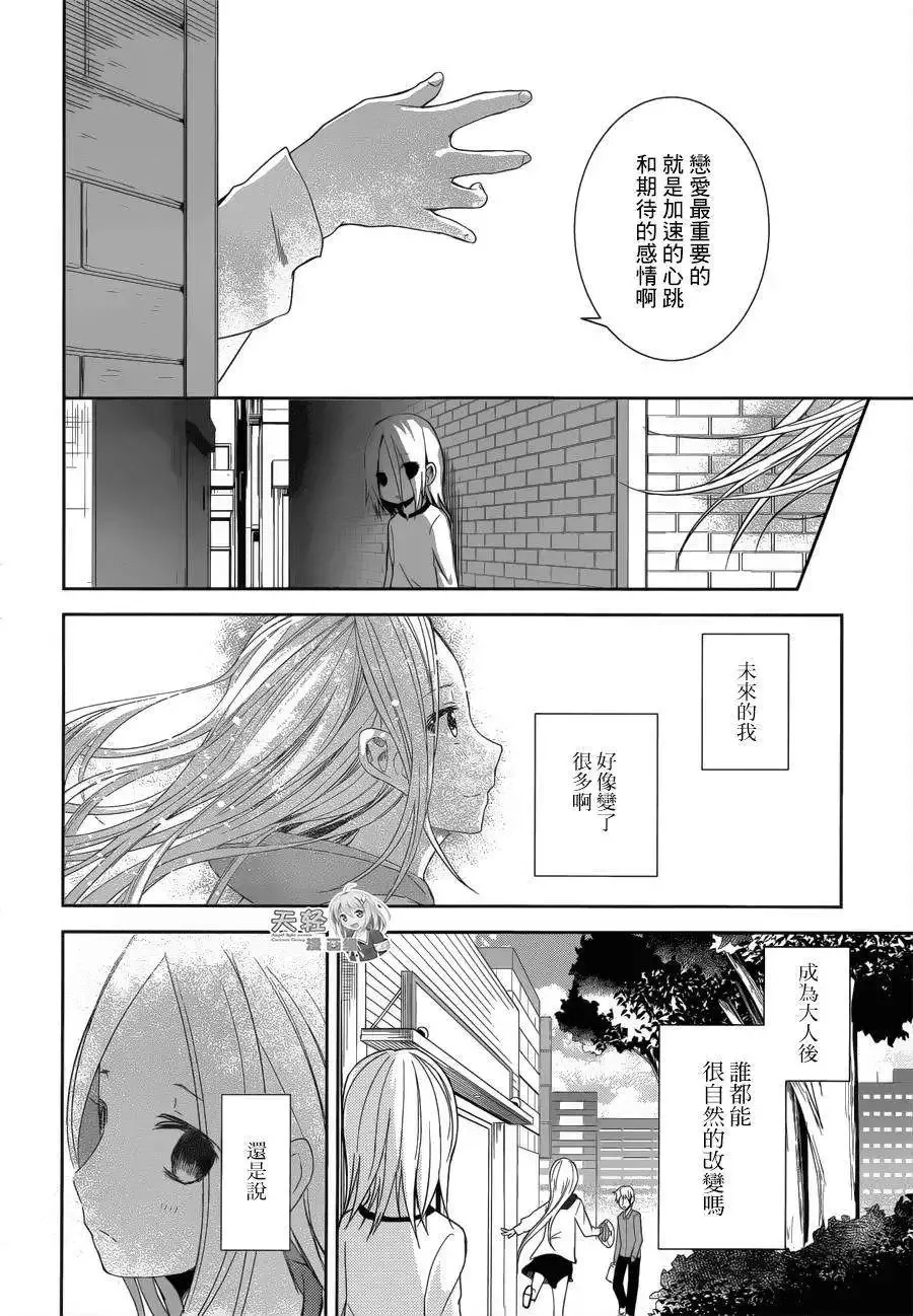 第13回 第16页