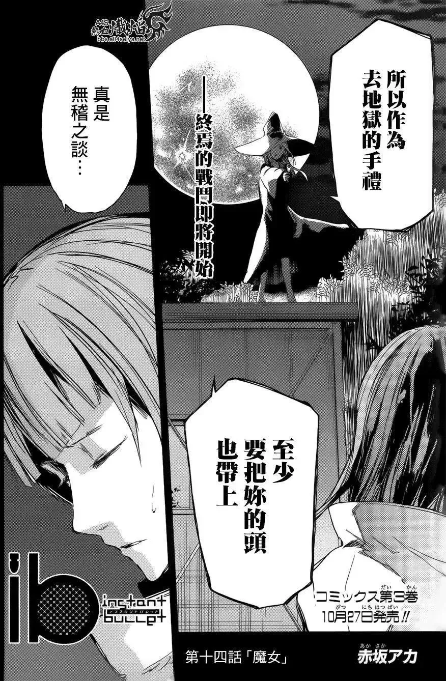 第13回 第20页