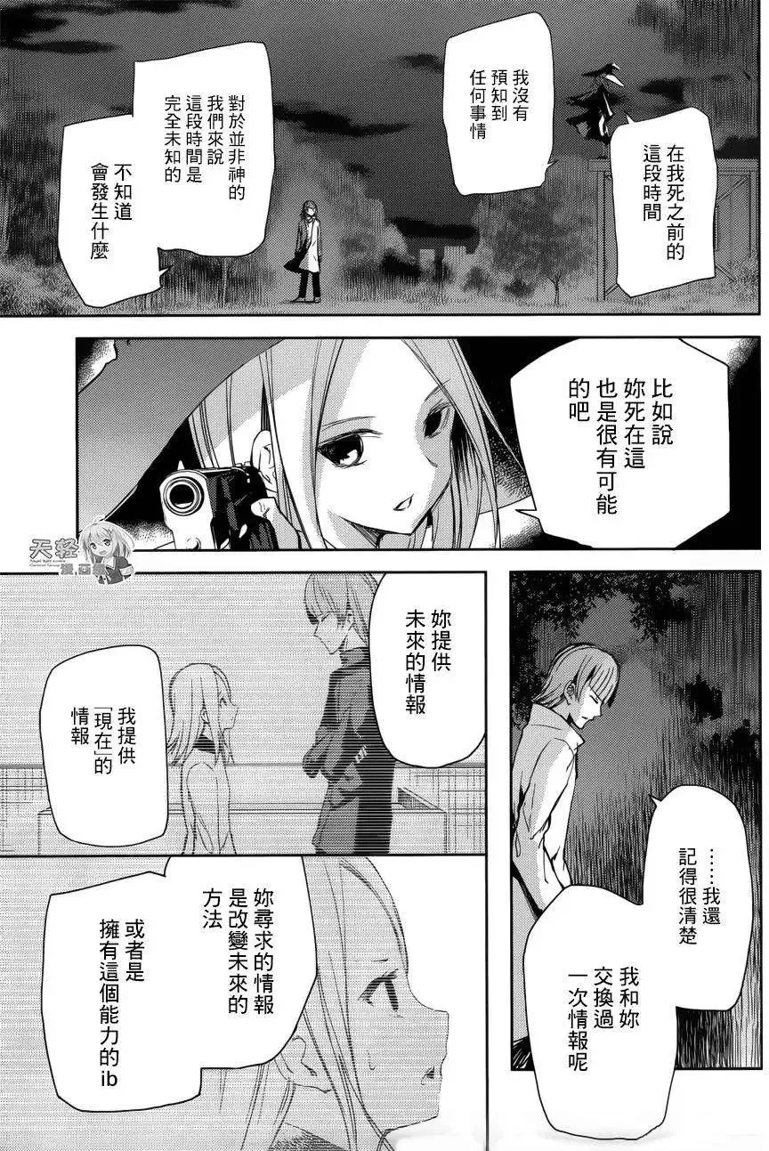 第14回 第3页