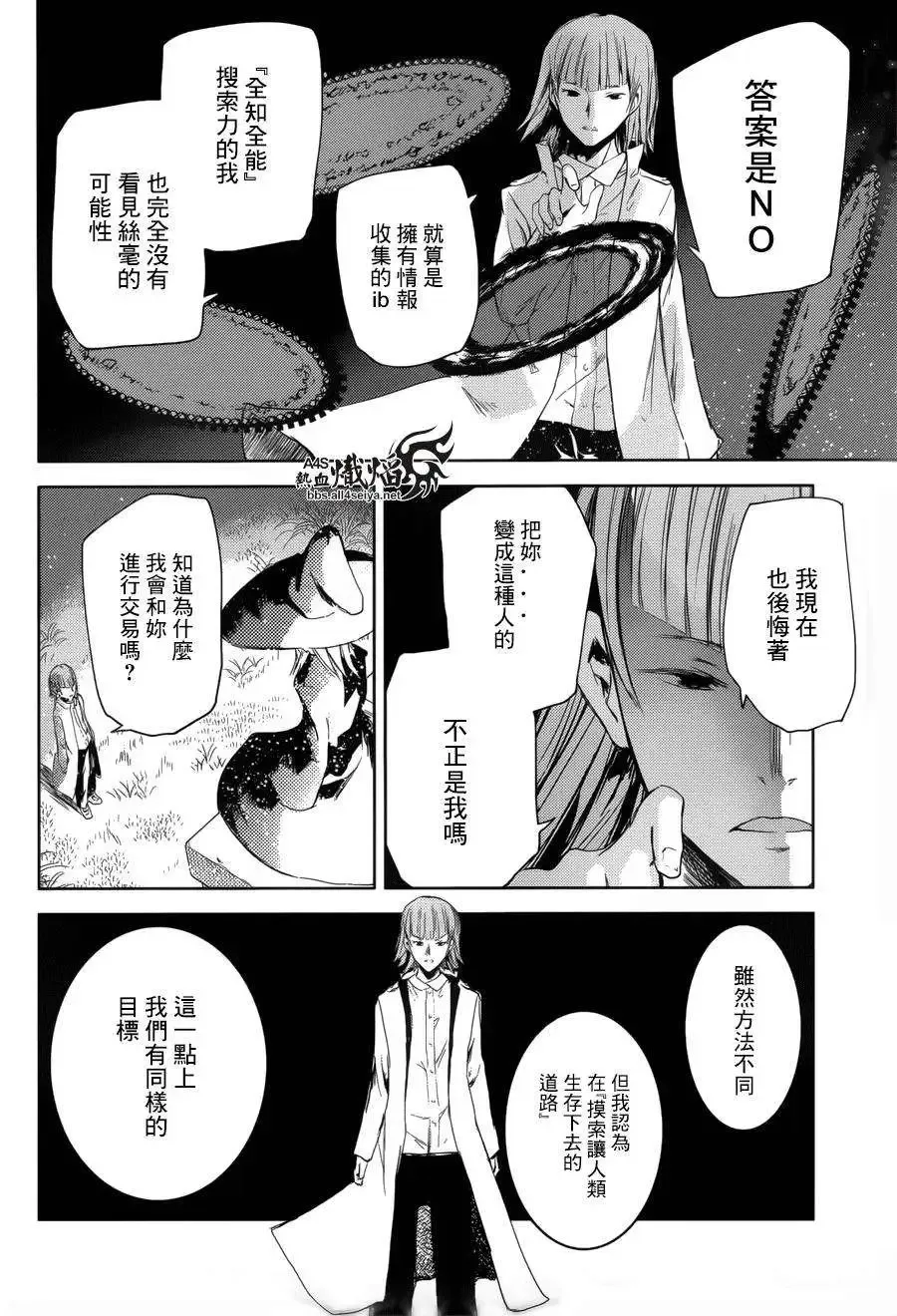 第14回 第4页