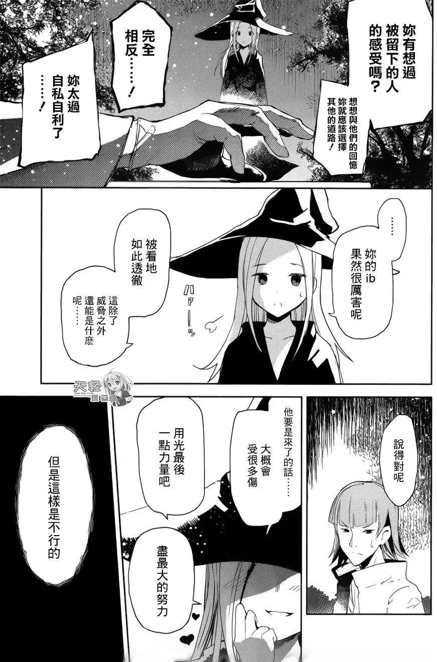第14回 第7页
