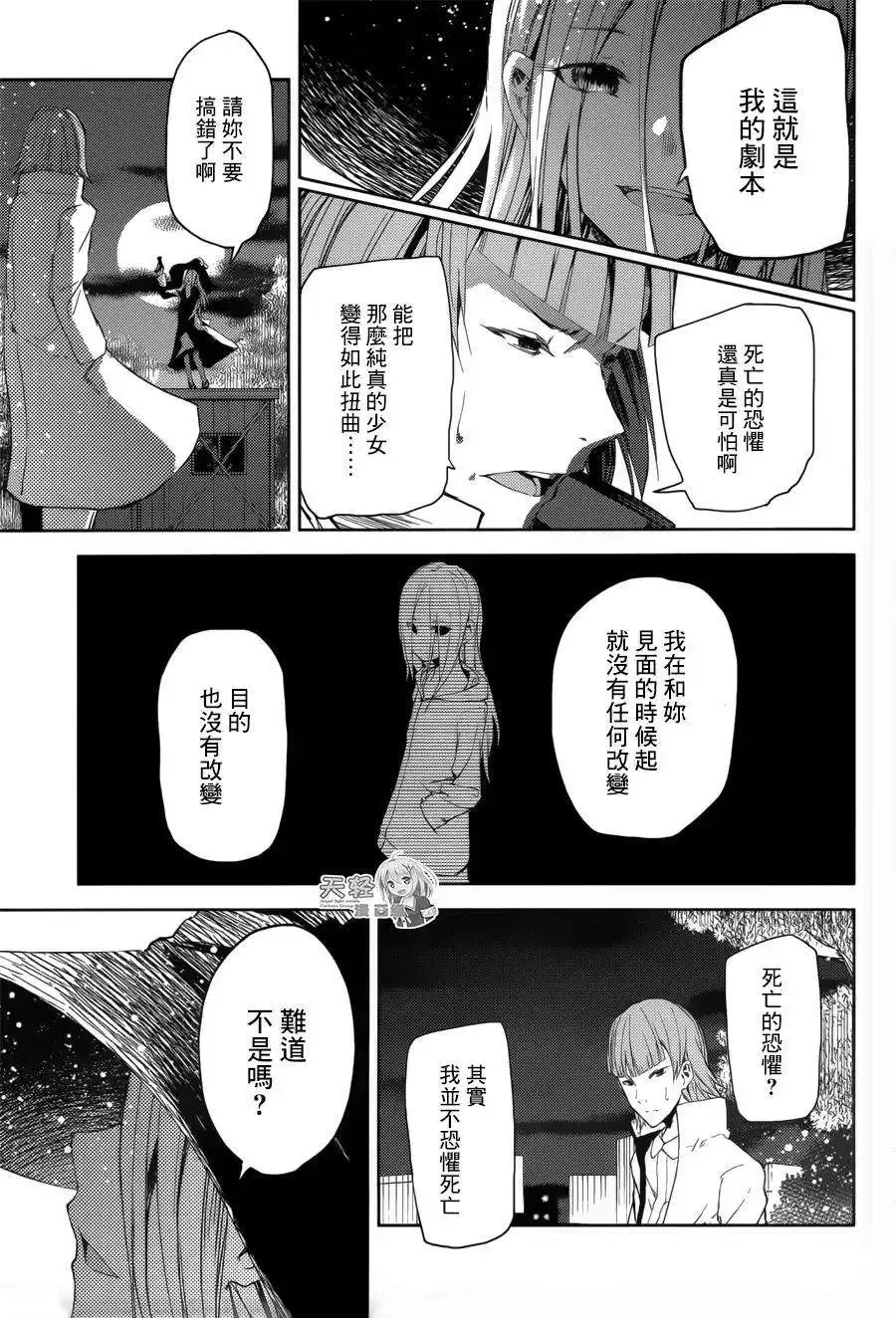 第14回 第9页
