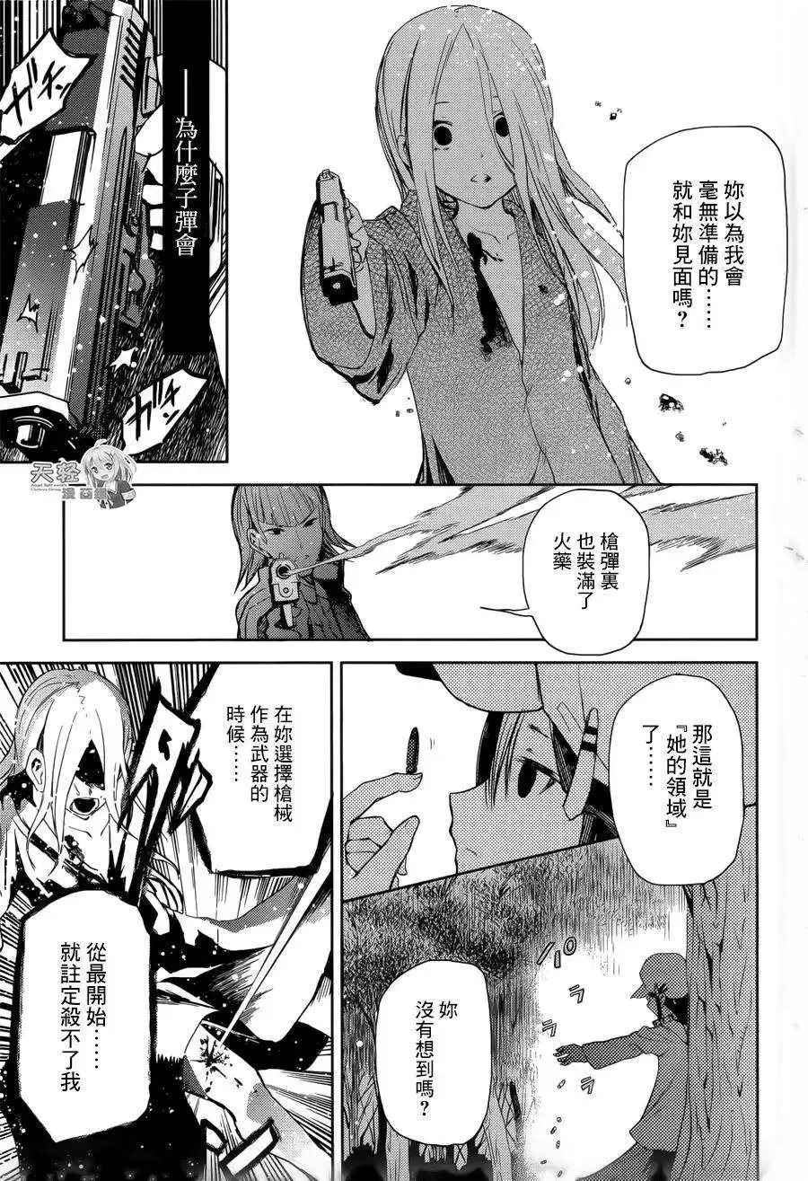 第14回 第15页