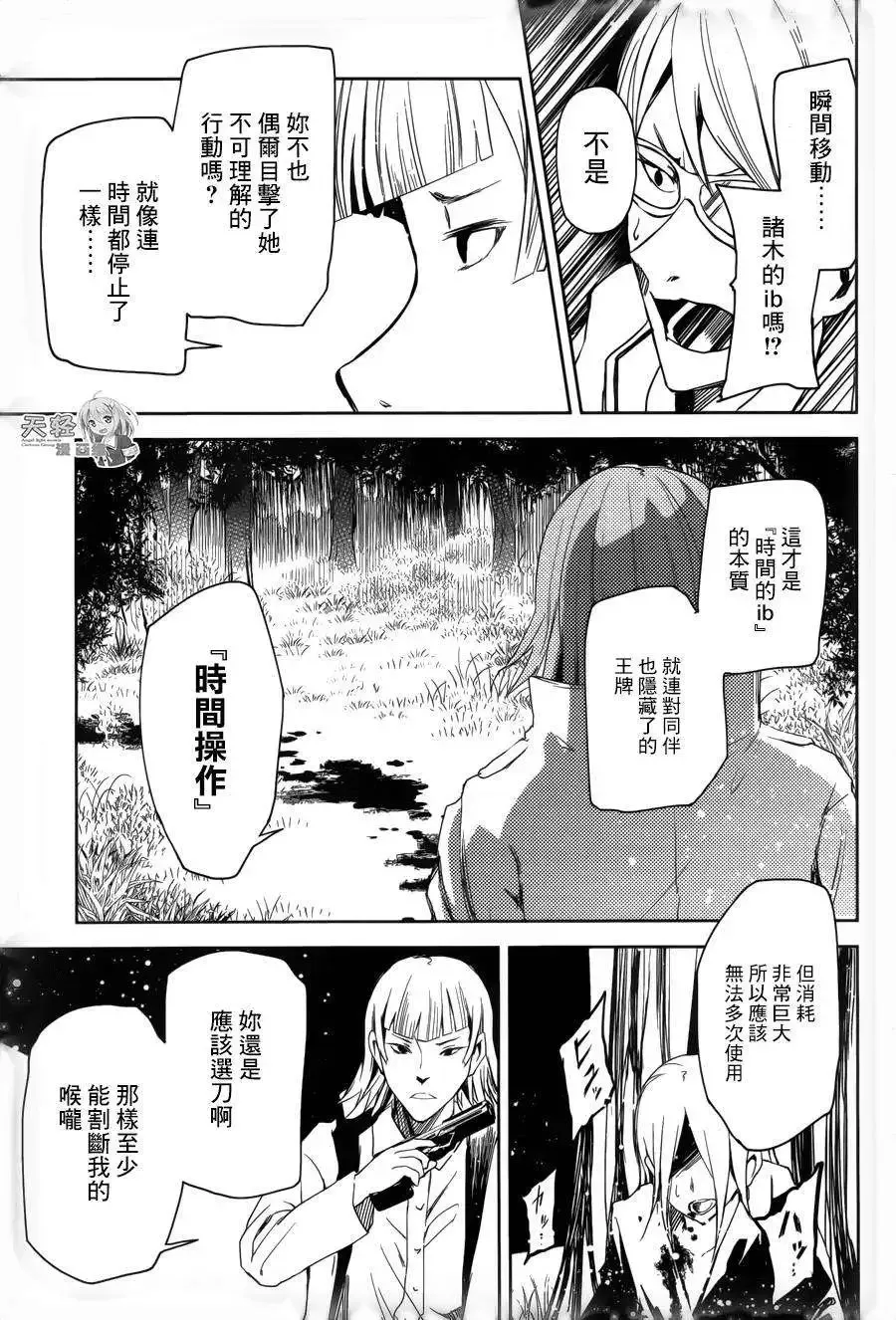 第14回 第17页
