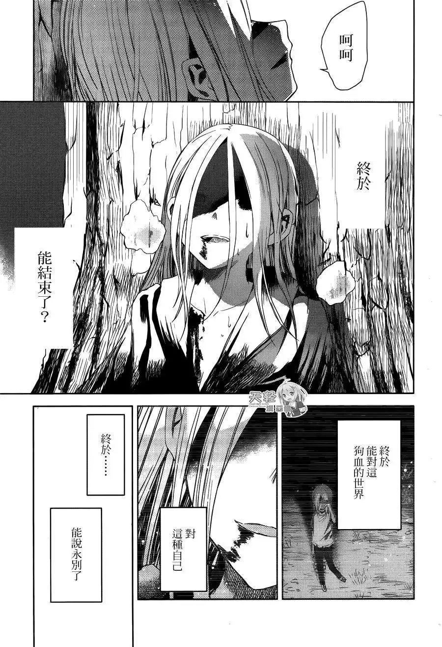 第14回 第19页