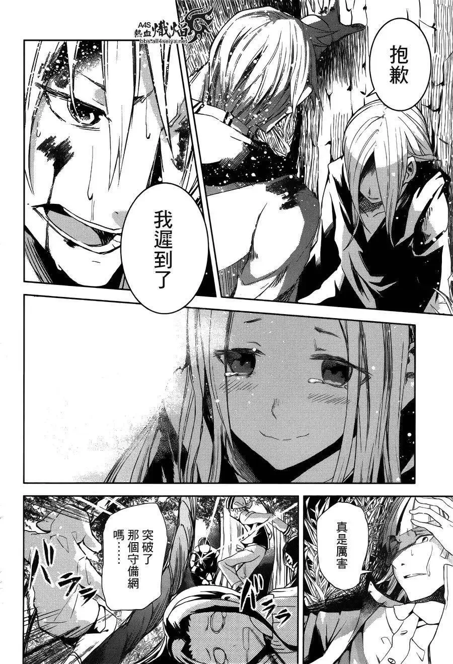 第14回 第24页