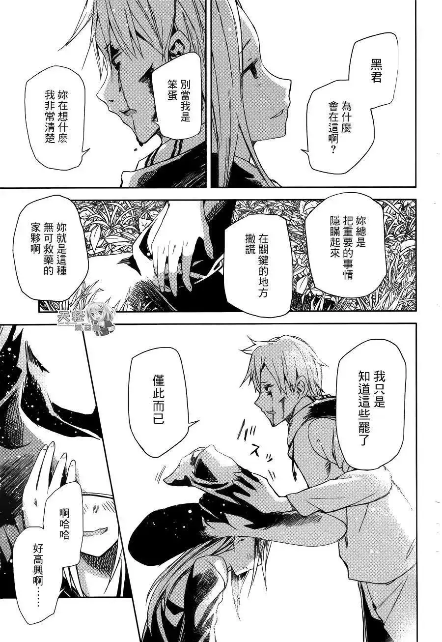 第14回 第25页