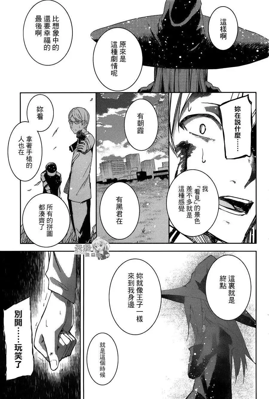 第14回 第27页