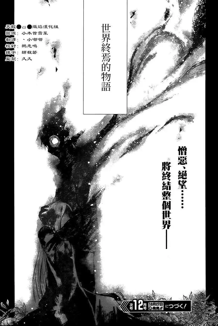 第14回 第37页
