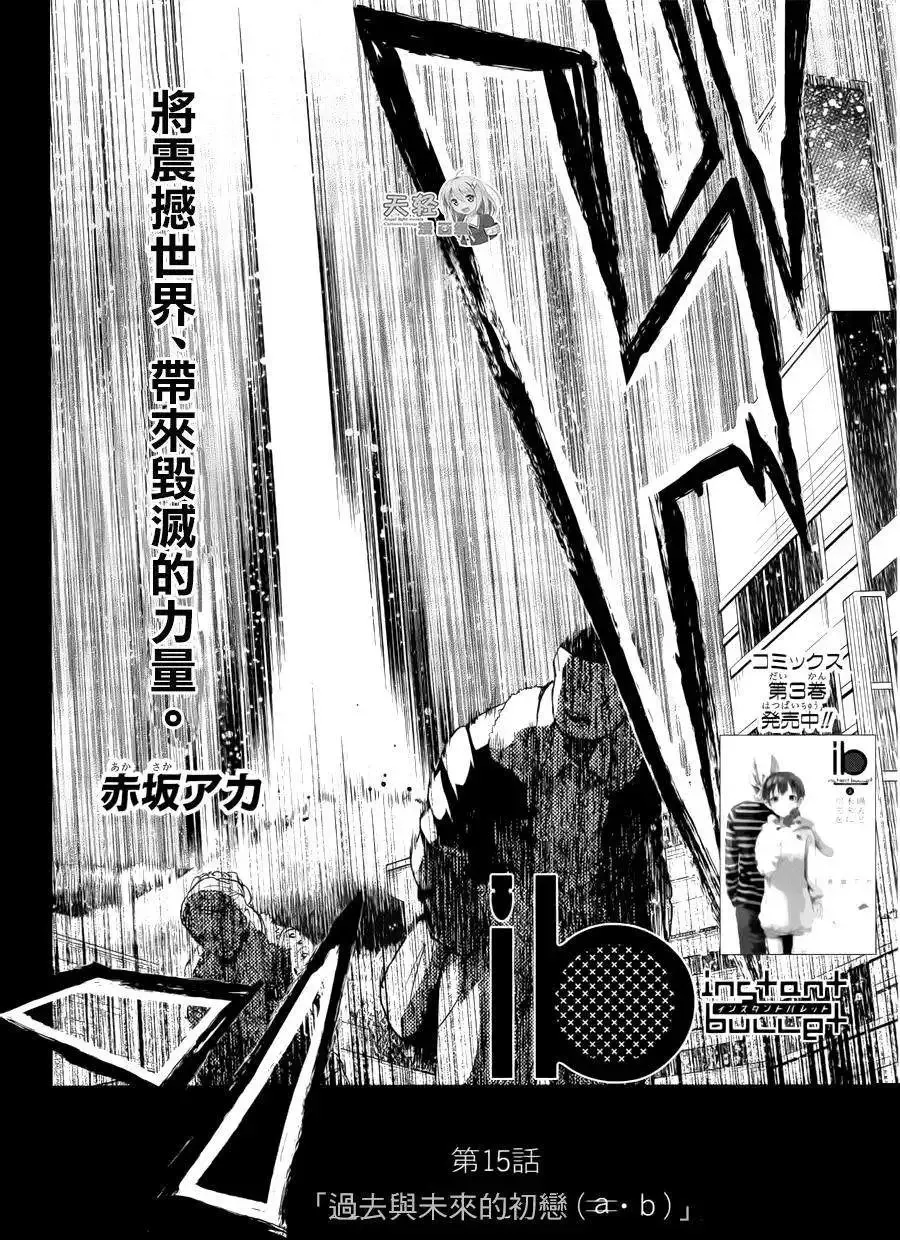 第14回 第39页