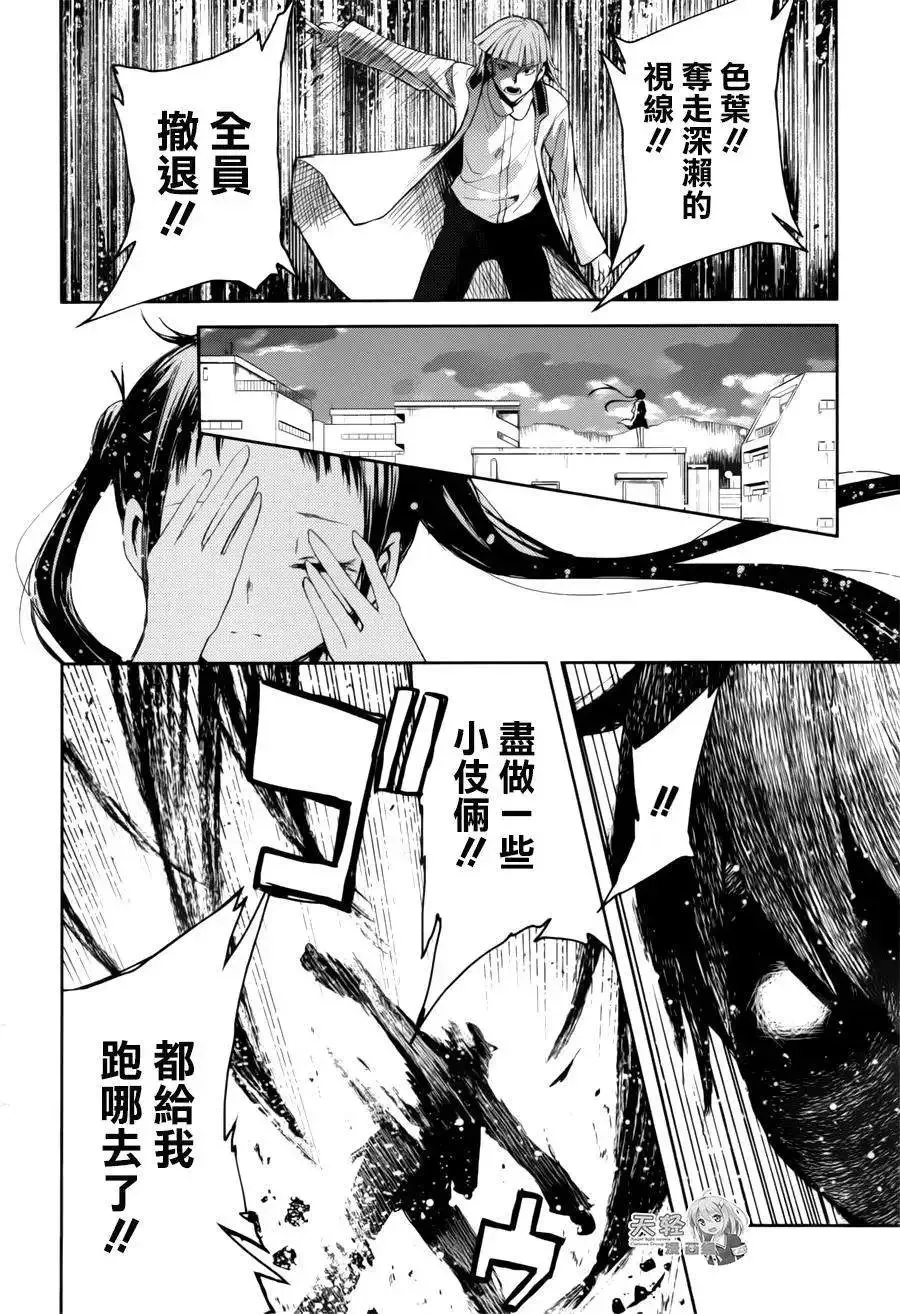 第15回 第4页