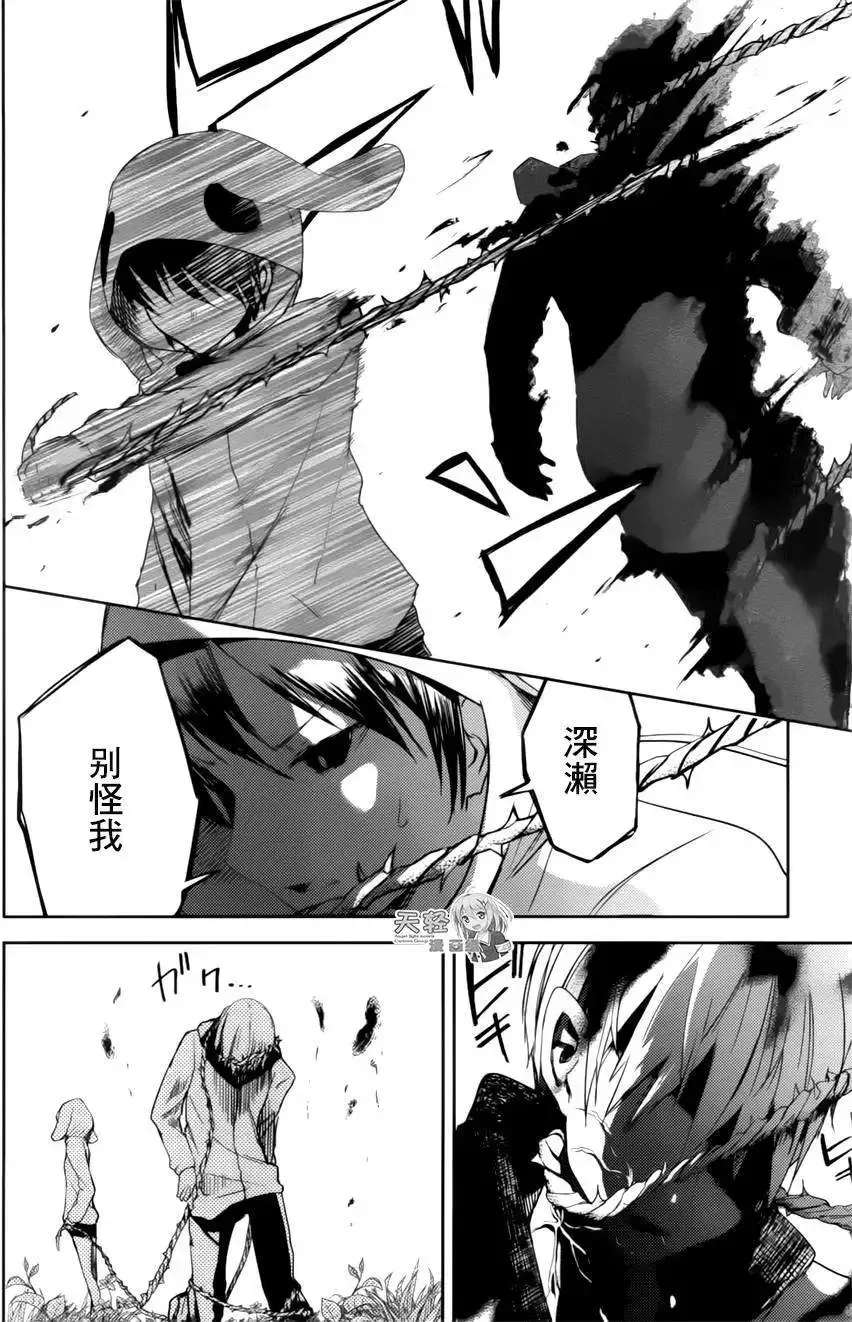 第15回 第6页