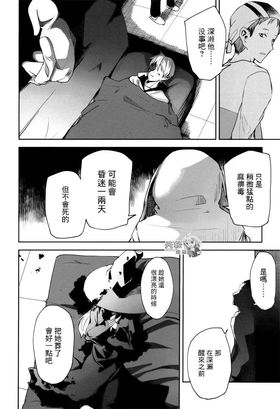 第15回 第8页