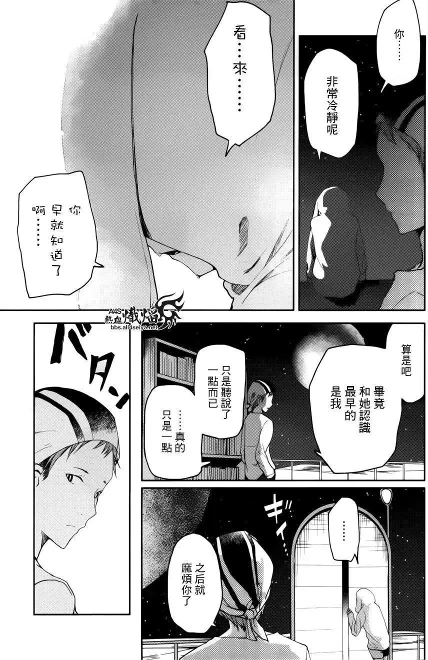 第15回 第9页