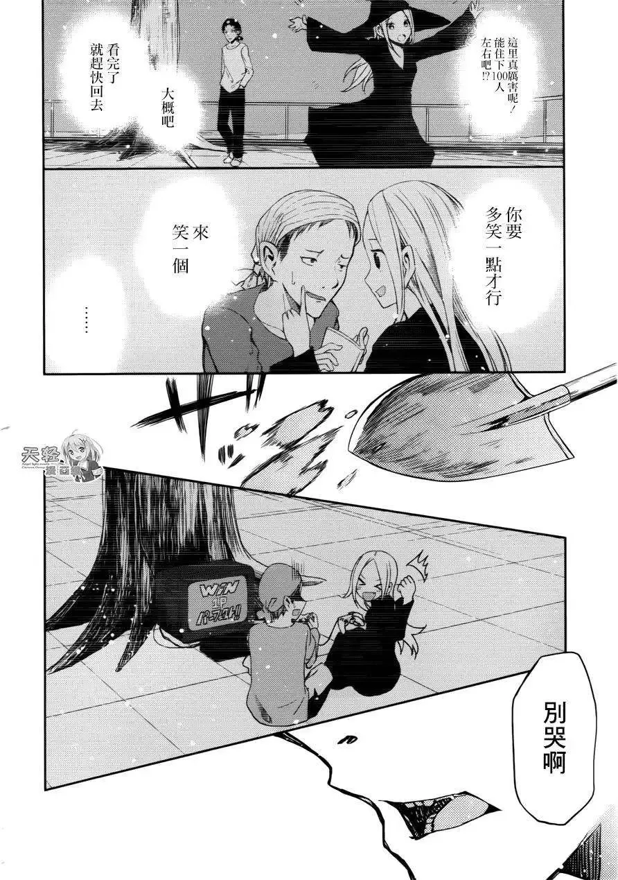 第15回 第12页