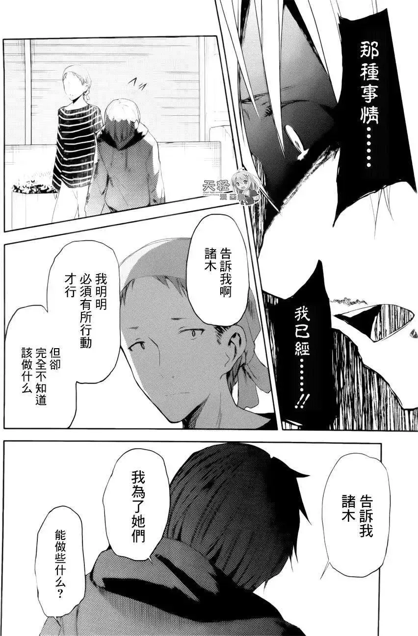第15回 第20页