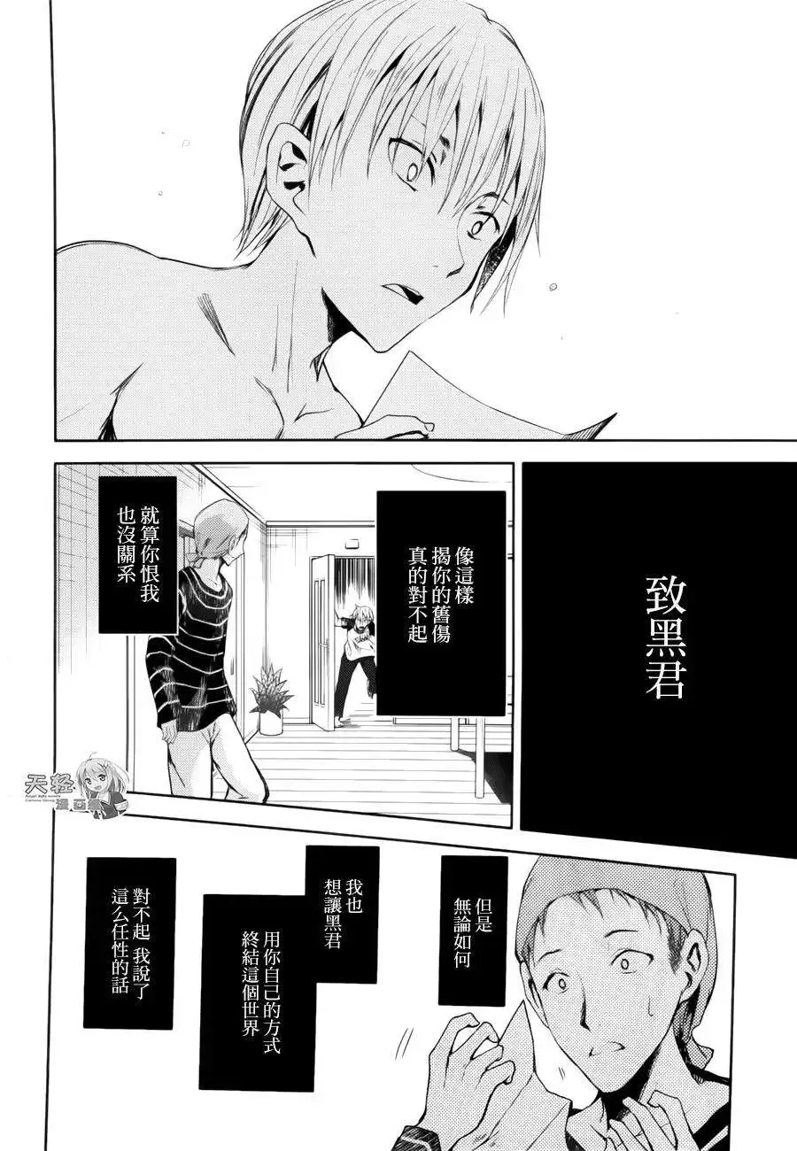 第15回 第24页