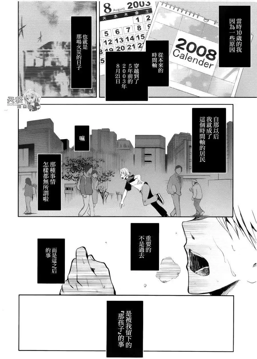 第15回 第26页