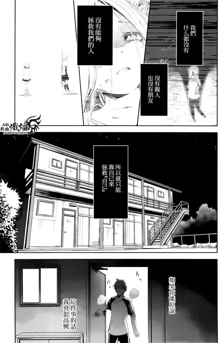 第15回 第27页
