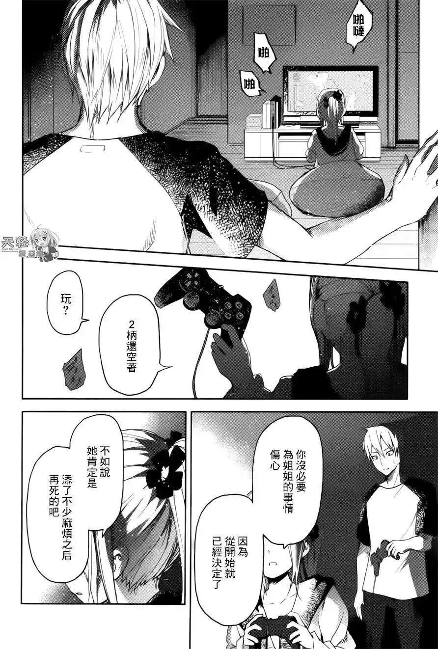 第15回 第28页