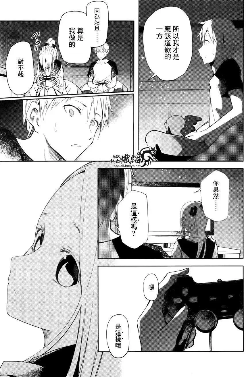 第15回 第29页