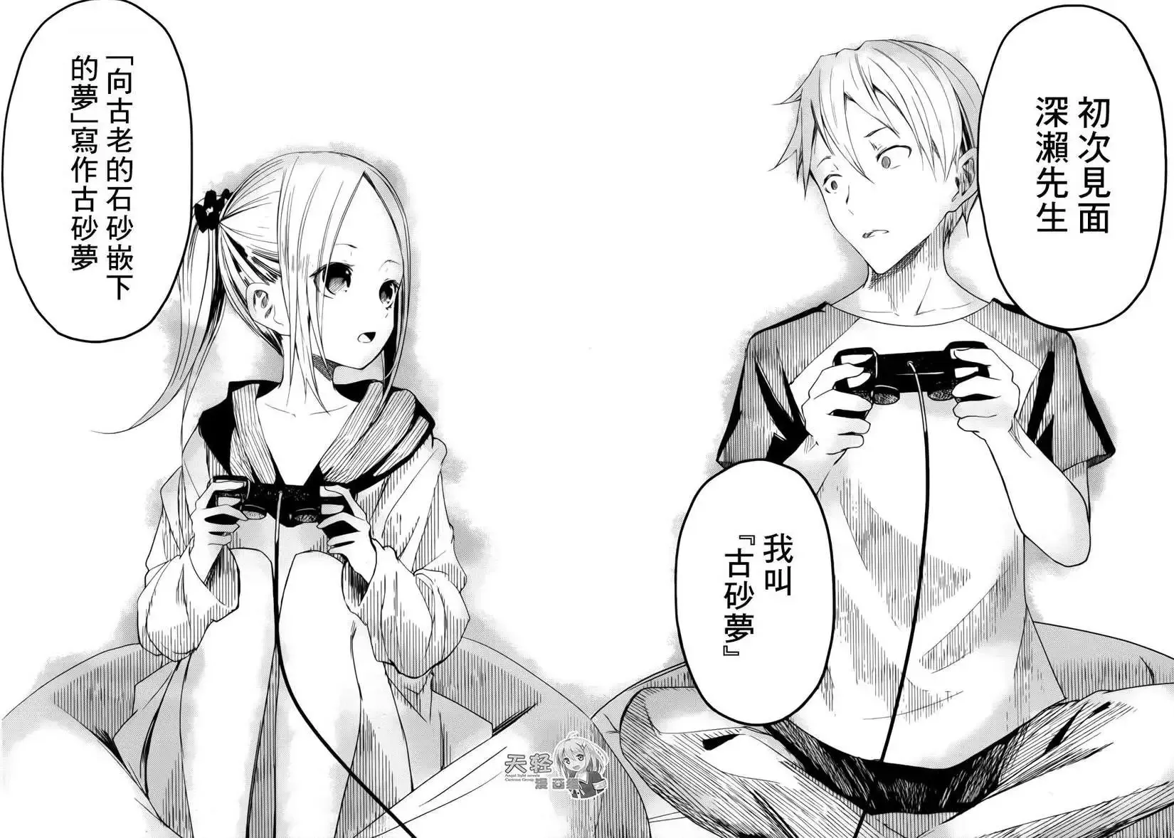 第15回 第30页