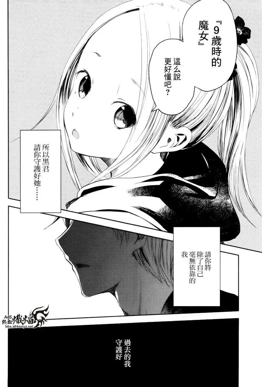 第15回 第31页