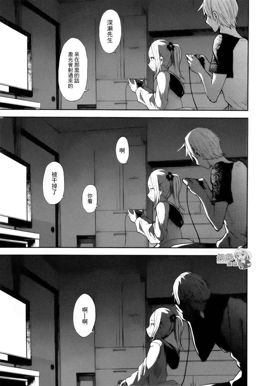 第15回 第32页