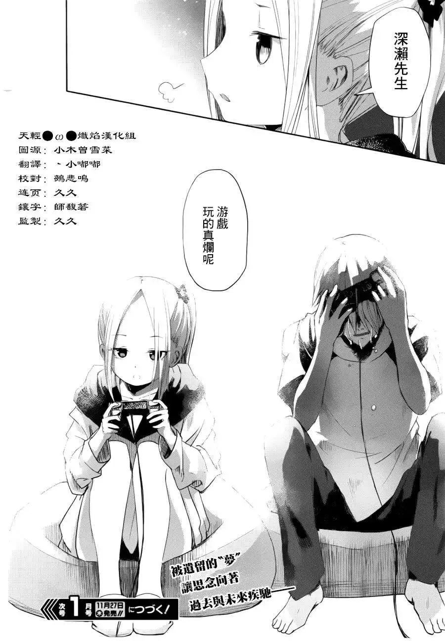第15回 第33页