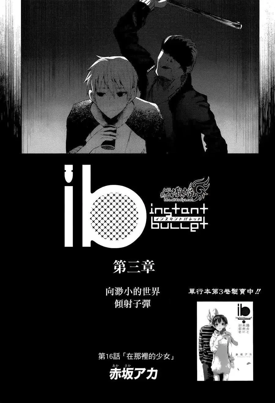 第16回 第5页