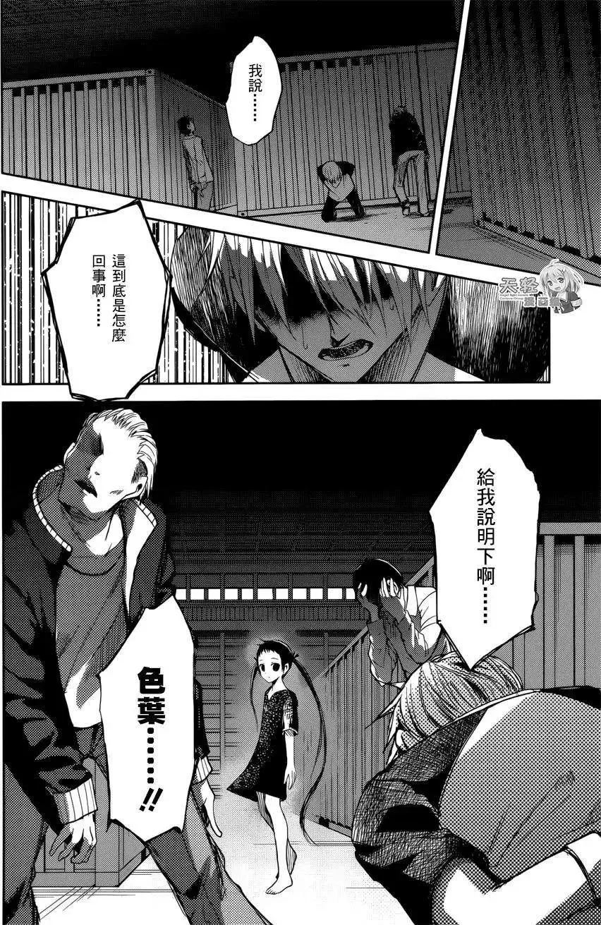 第16回 第6页