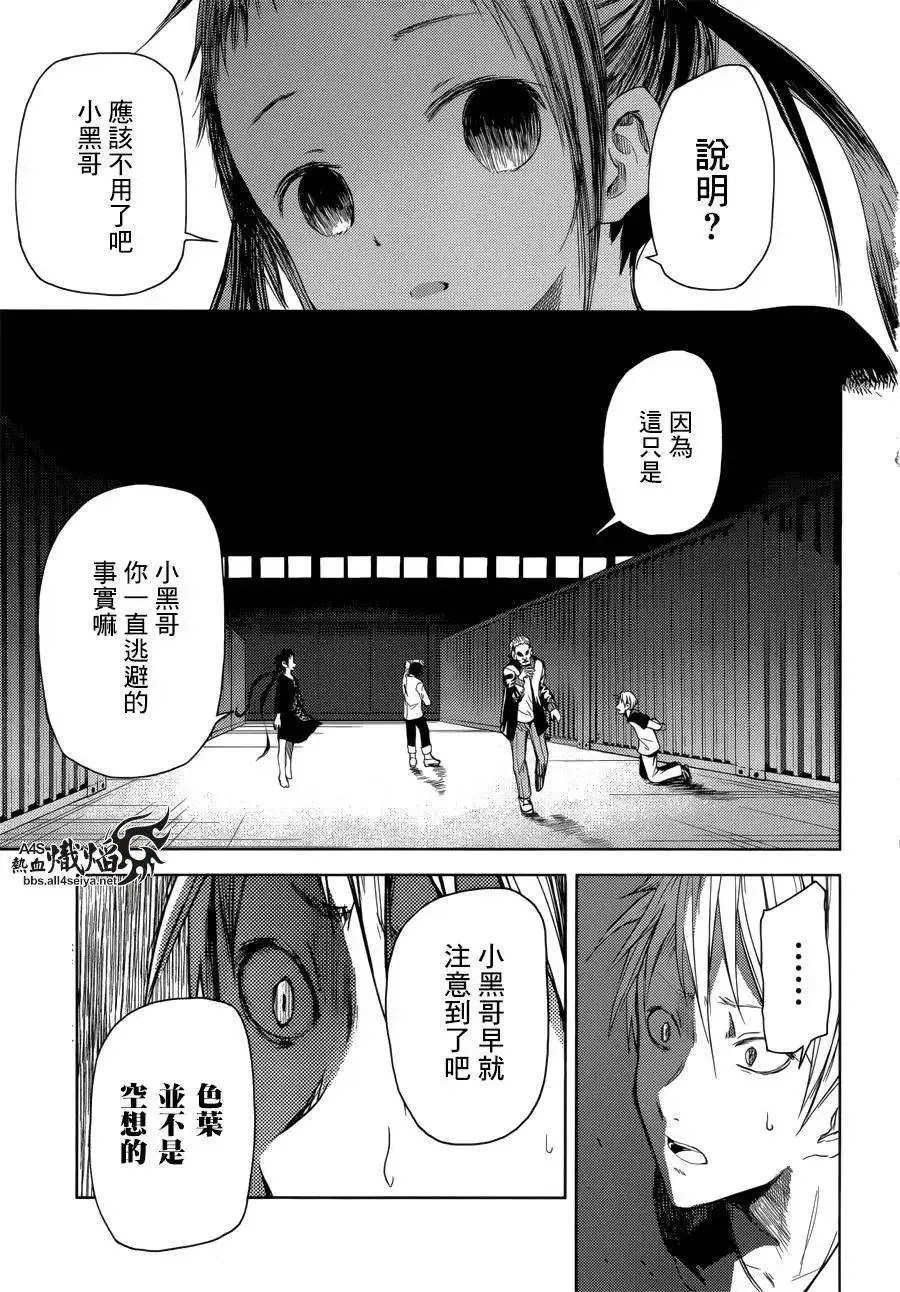 第16回 第7页