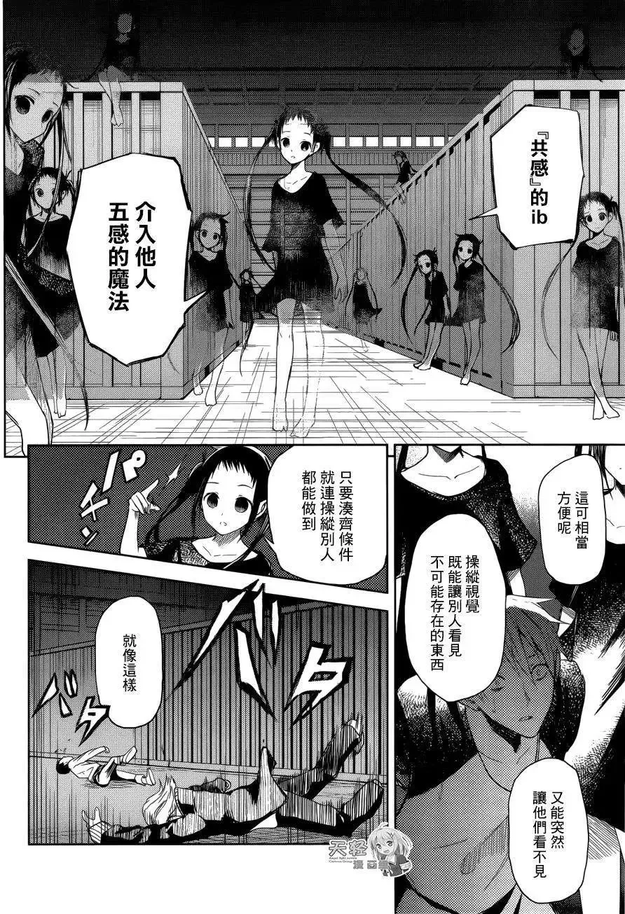 第16回 第8页