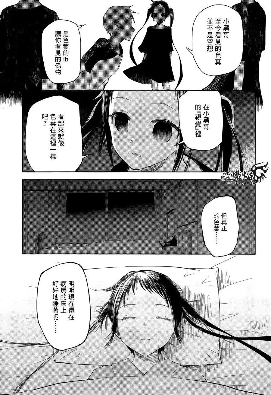 第16回 第9页