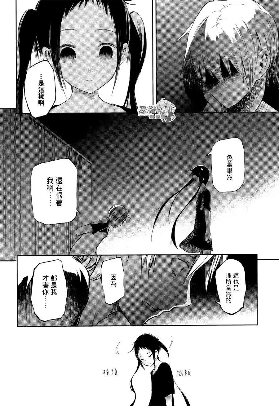 第16回 第10页