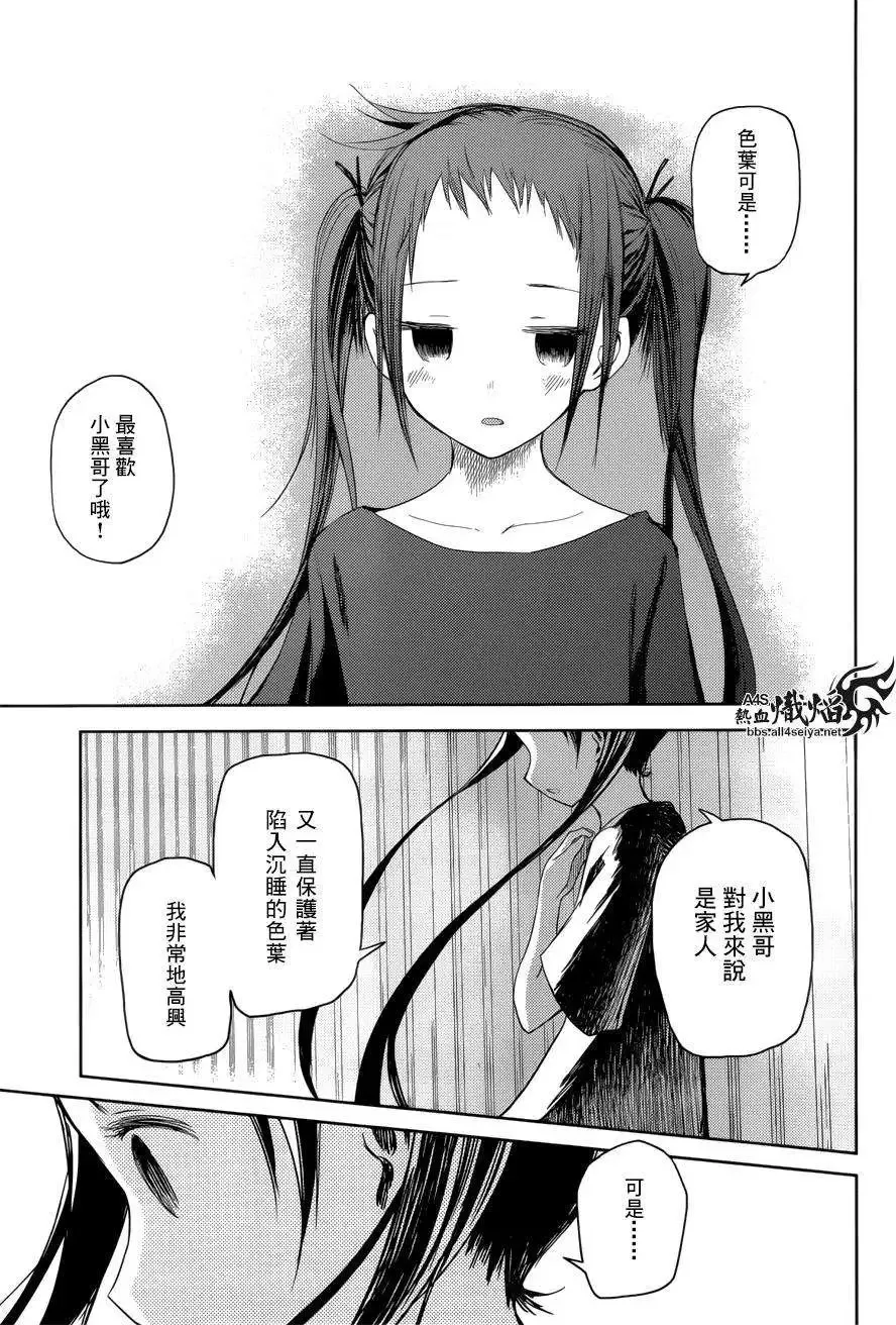 第16回 第11页