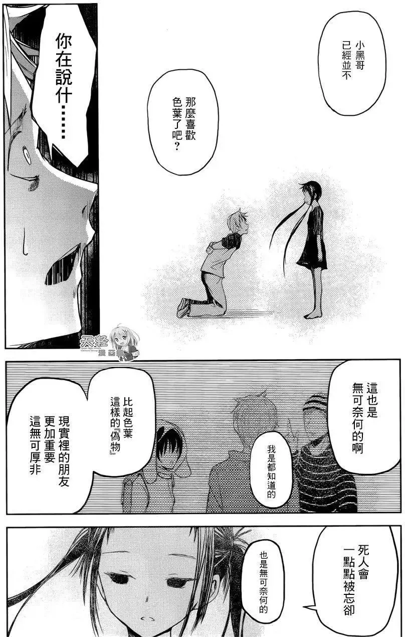 第16回 第12页