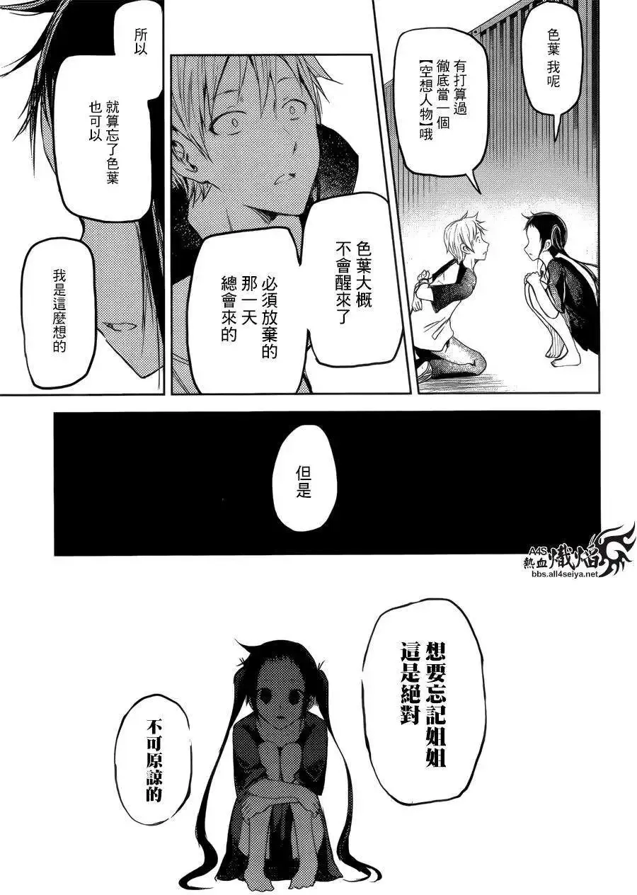 第16回 第13页